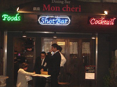 銀座にある落ち着いた雰囲気のおしゃれなお店、モンシェリー